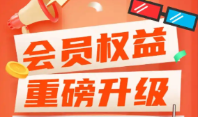 影视会员代充平台创业指南：卡券源码与自动发货系统的实战玩法