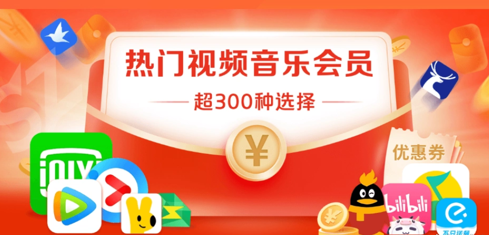 影视会员代充平台深度解析：货源批发渠道与卡券网自动发货系统实战指南